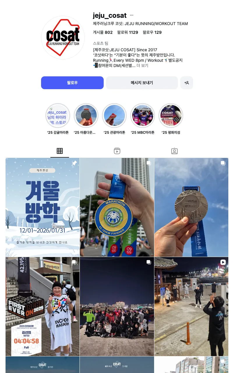 제주코삿 이미지