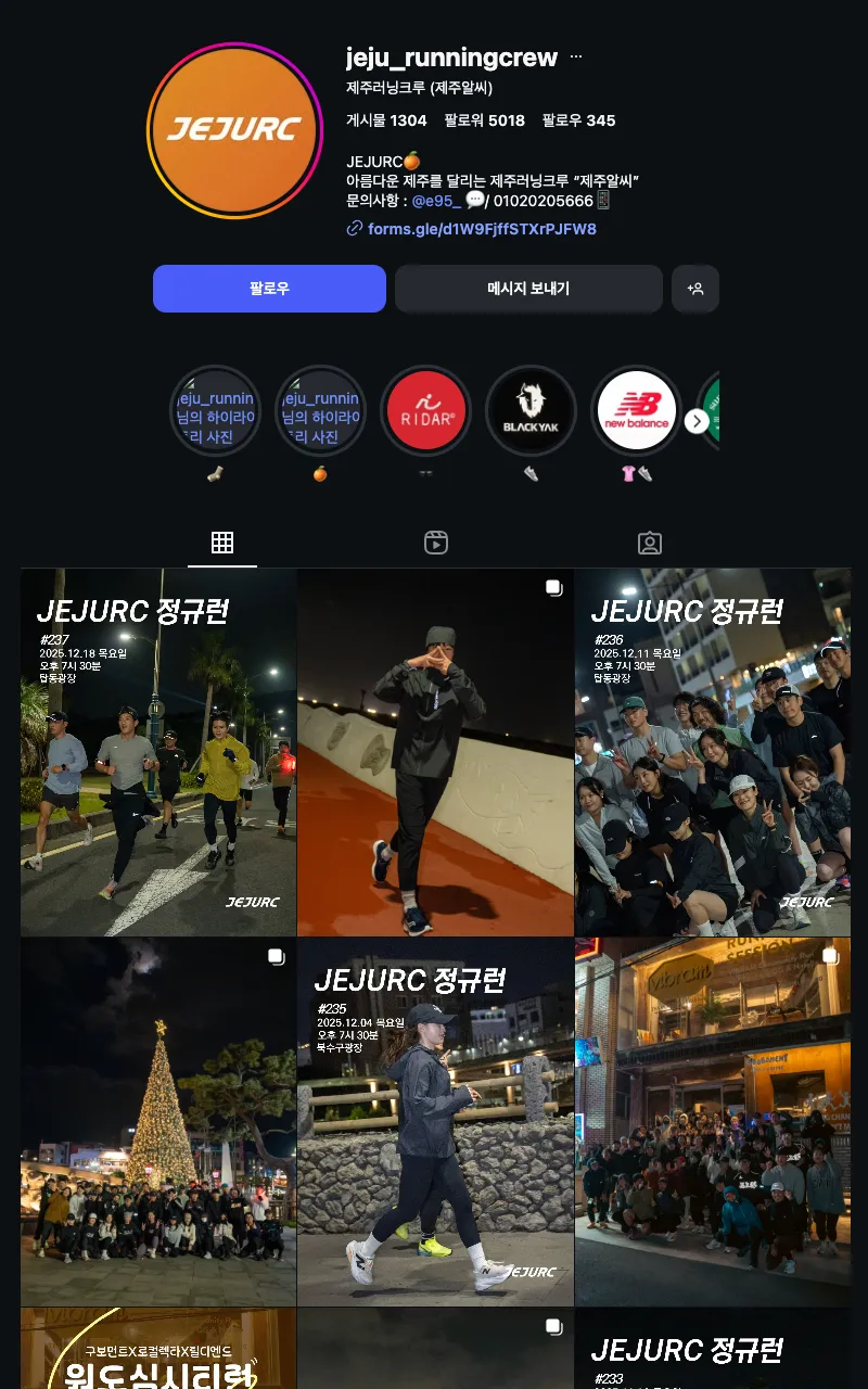 제주러닝크루 이미지