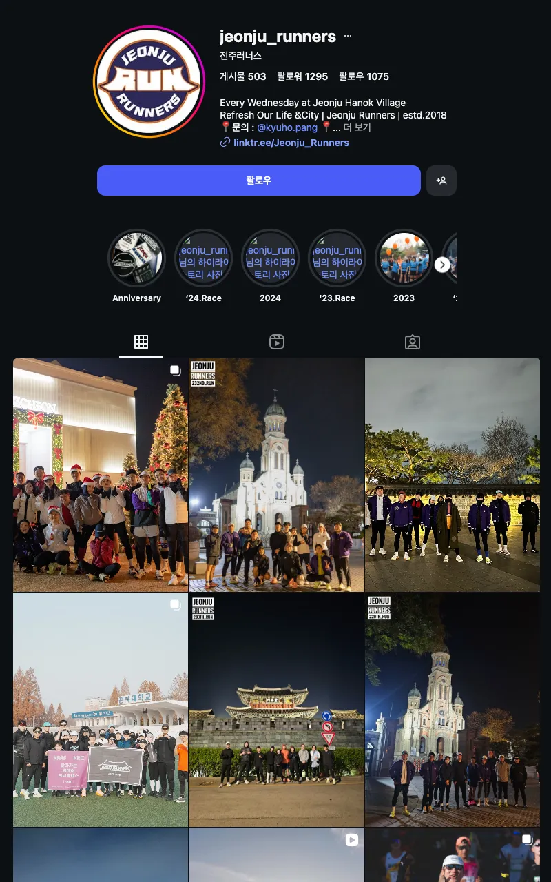 전주러너스 이미지