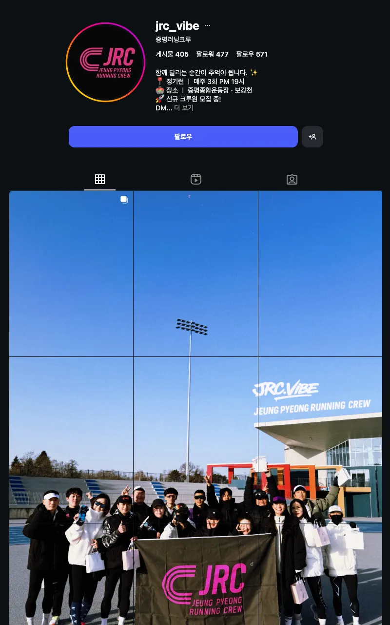 JRC 증평러닝크루 이미지