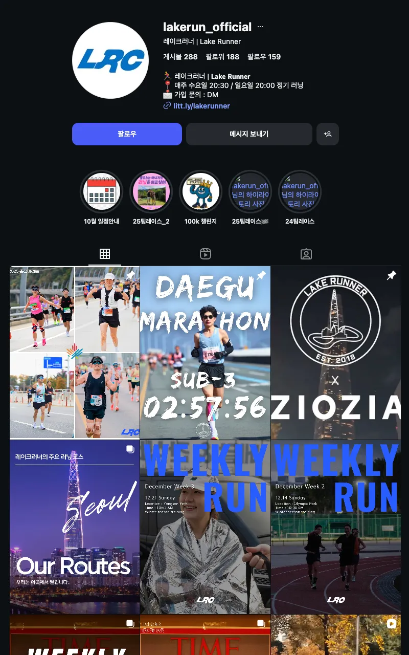 Lake Runner 이미지