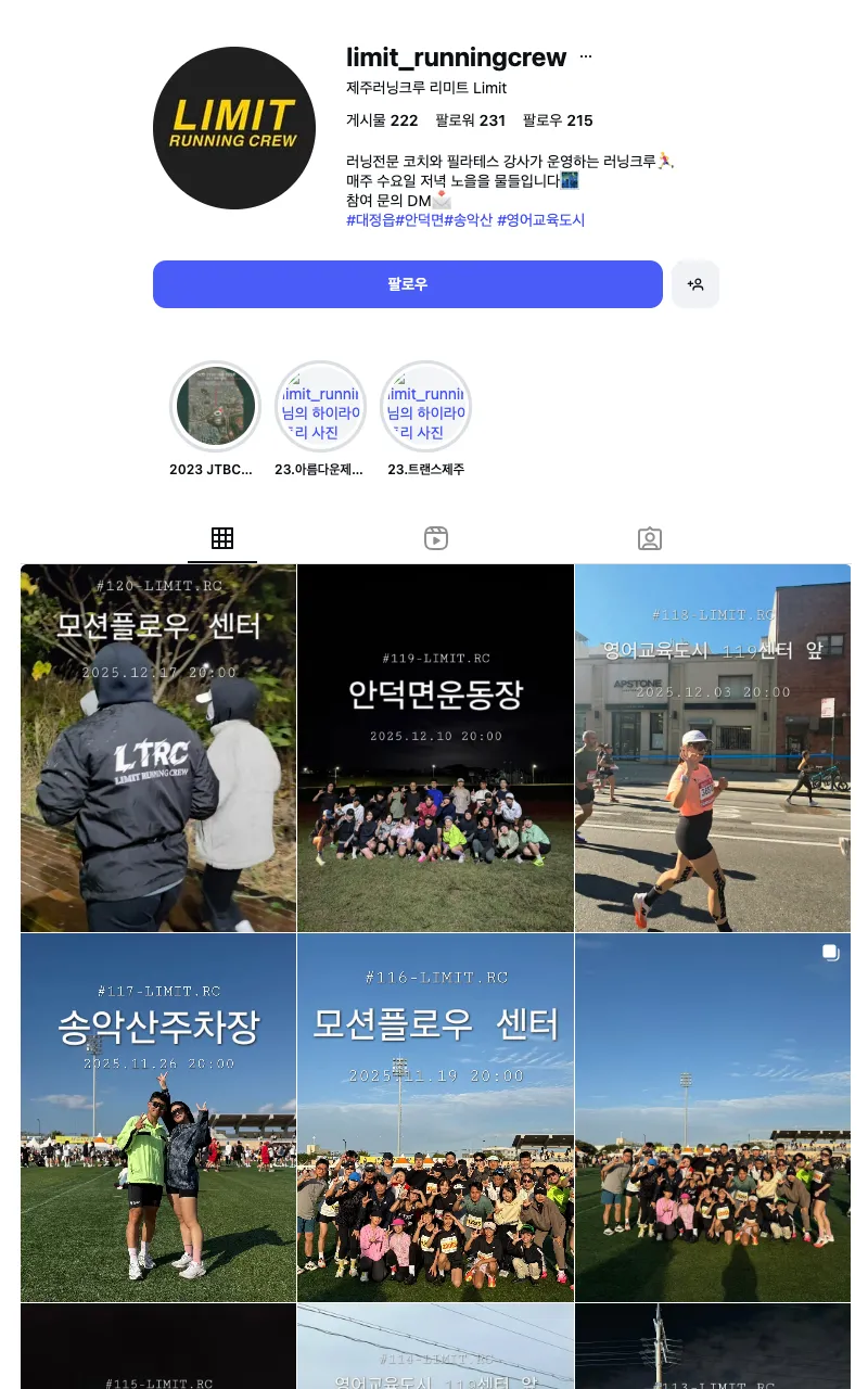 LTRC(리미트러닝크루) 이미지