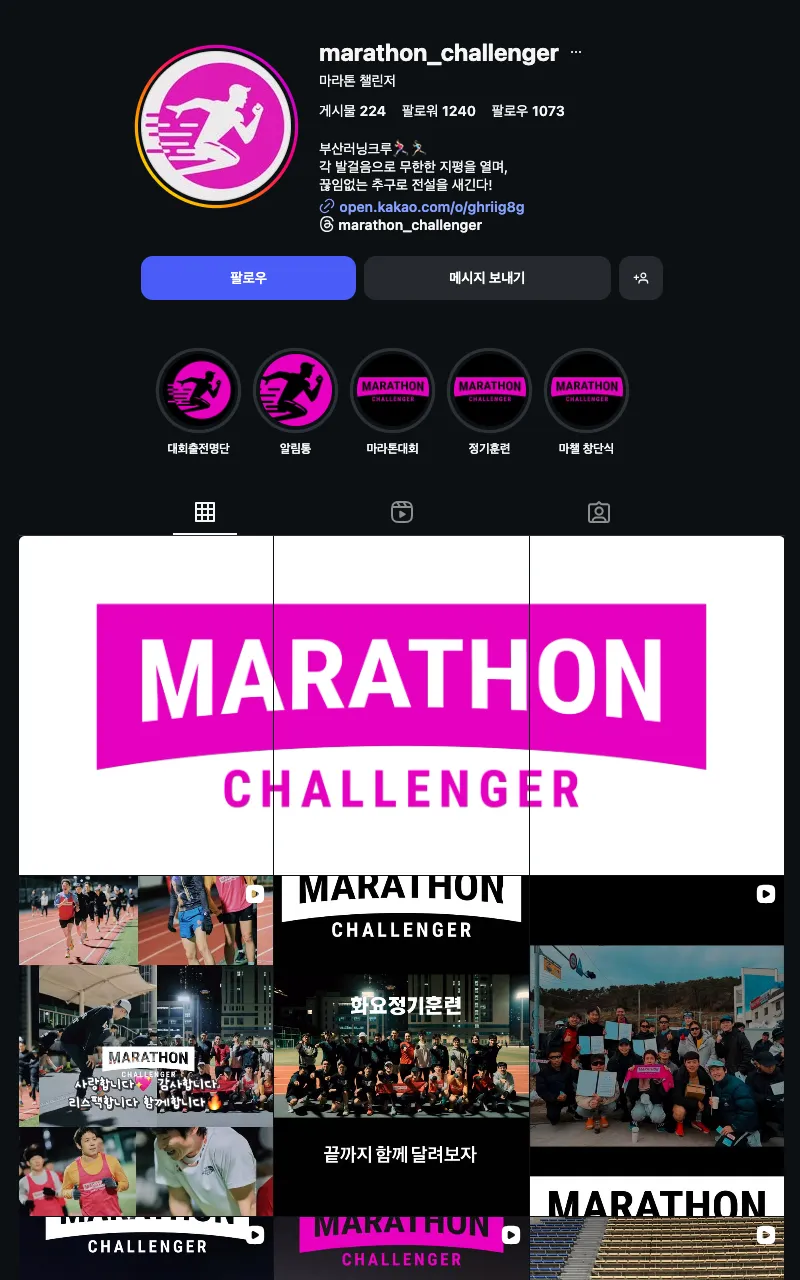 마라톤챌린저 이미지