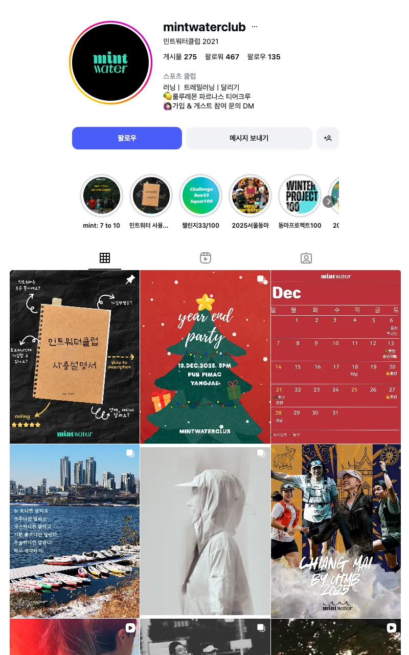 민트워터클럽 이미지