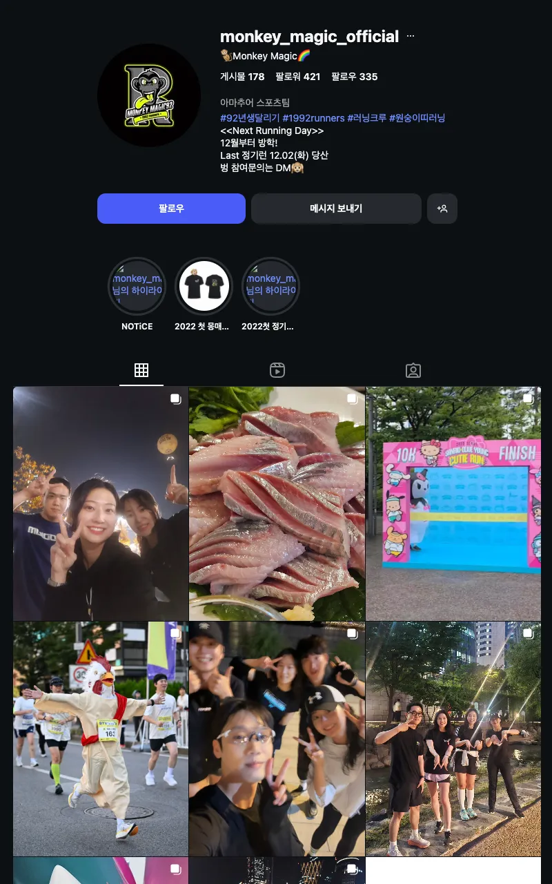 몽키매직 이미지