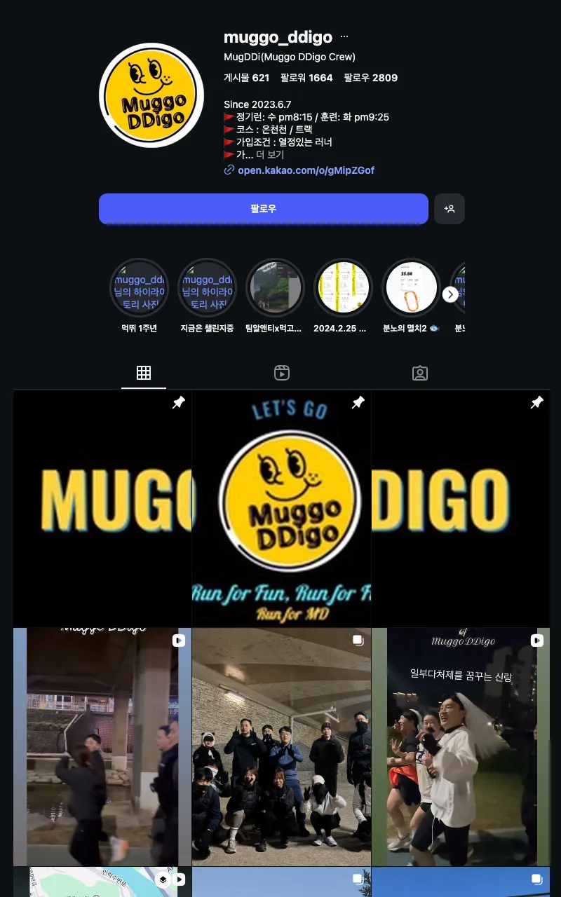 먹고뛰고(MuggoDDigo) 이미지