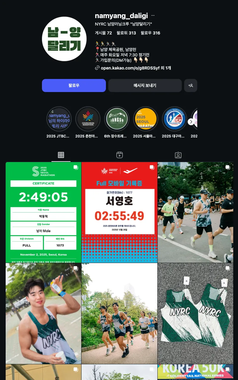남양러닝크루 이미지
