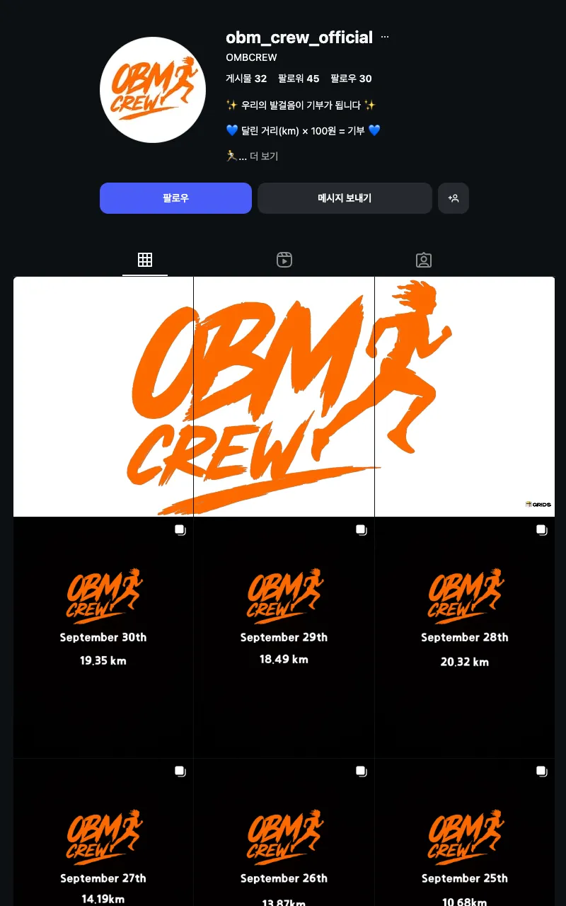 OBM CREW 이미지