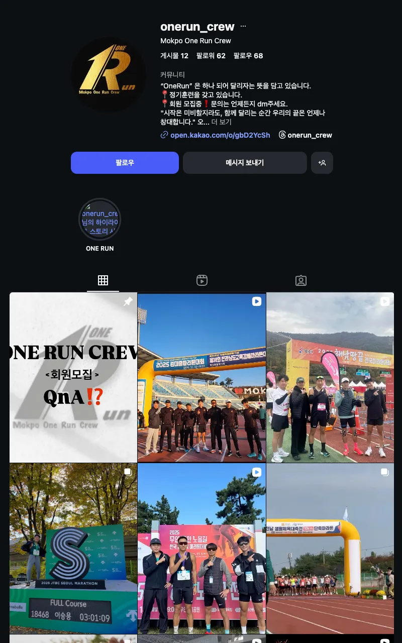 Mokpo One Run Crew (MORC) 이미지