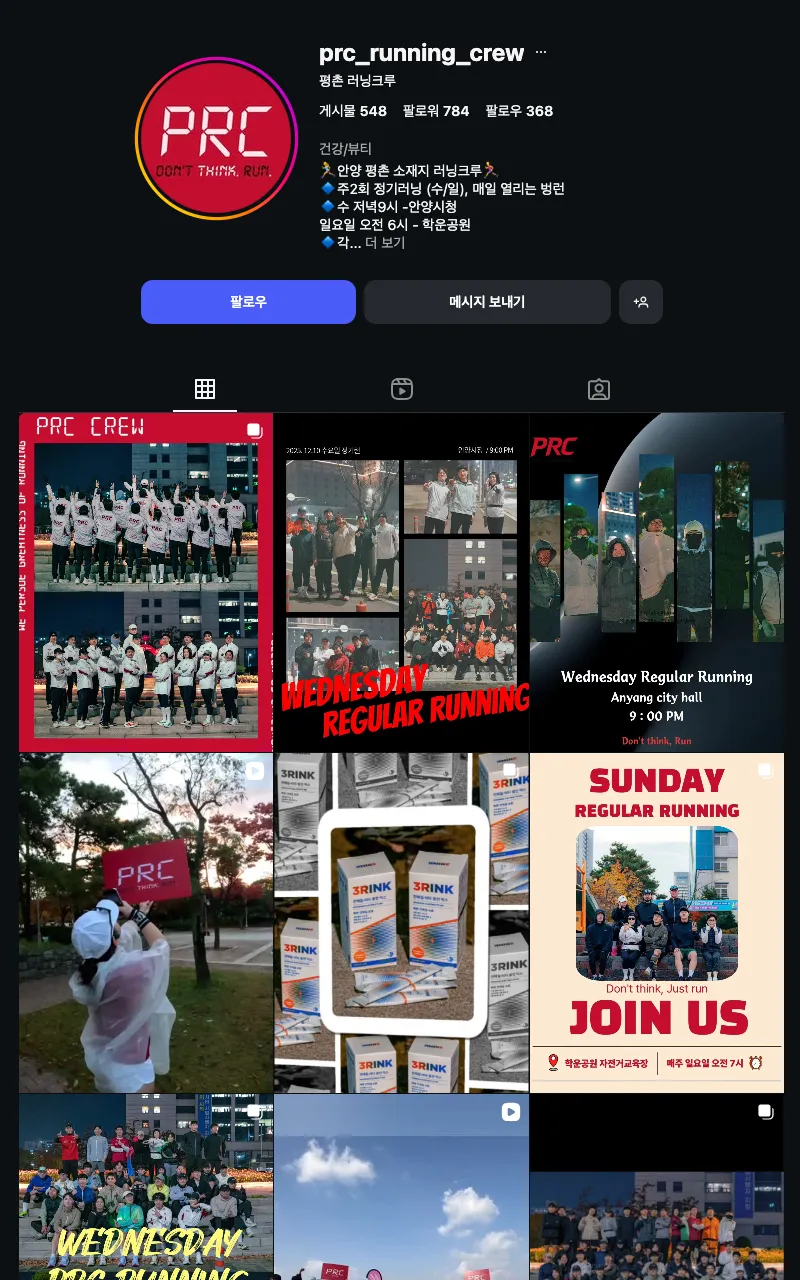 PRC 평촌러닝크루 이미지