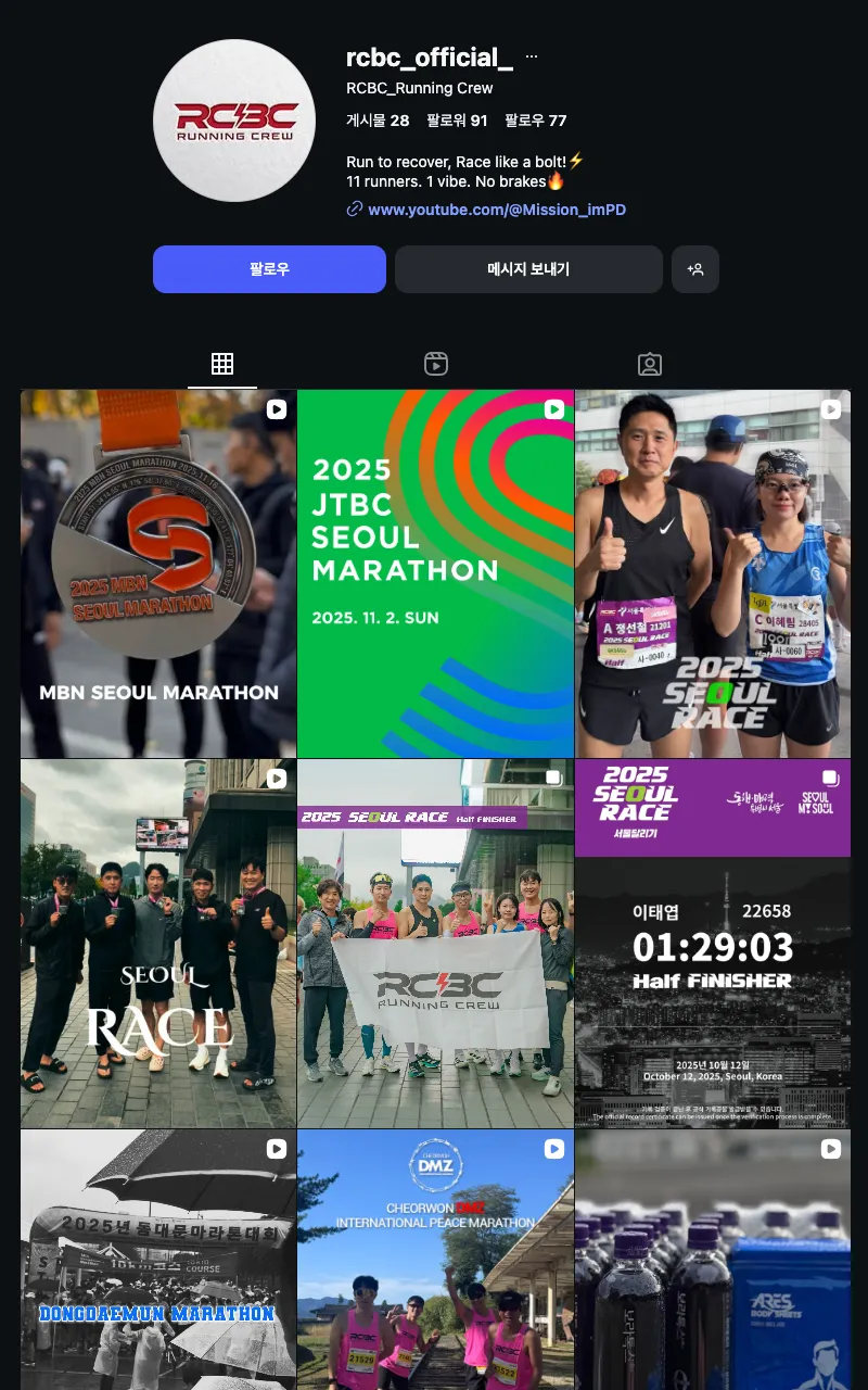 RCBC running crew 이미지