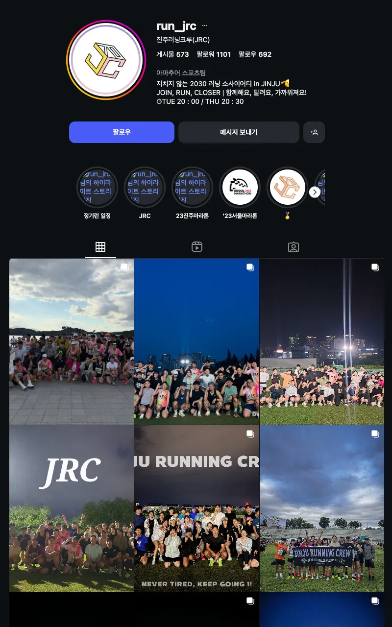 진주 JRC 이미지