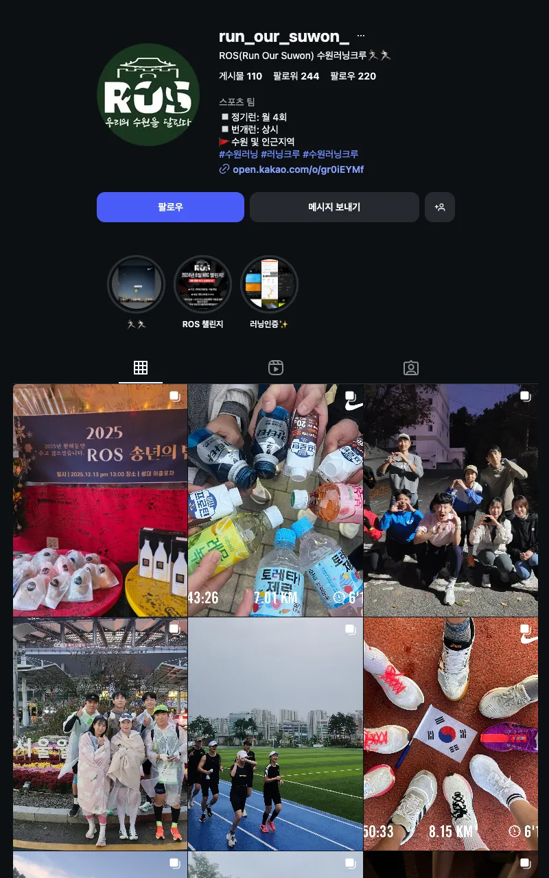 ROS(Run Our Suwon) 이미지