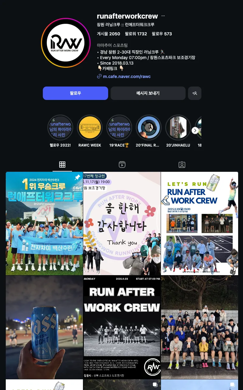 RunAfterWorkCrew 이미지