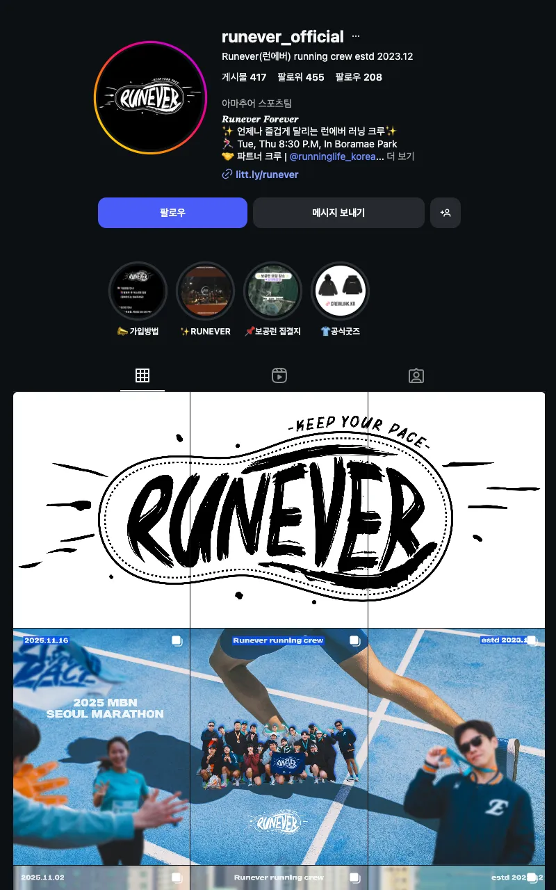 Runever (런에버) 이미지
