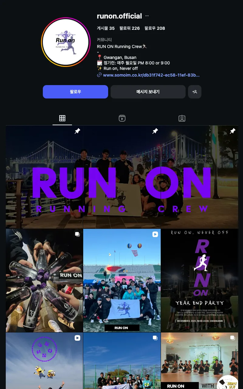 Run On 이미지