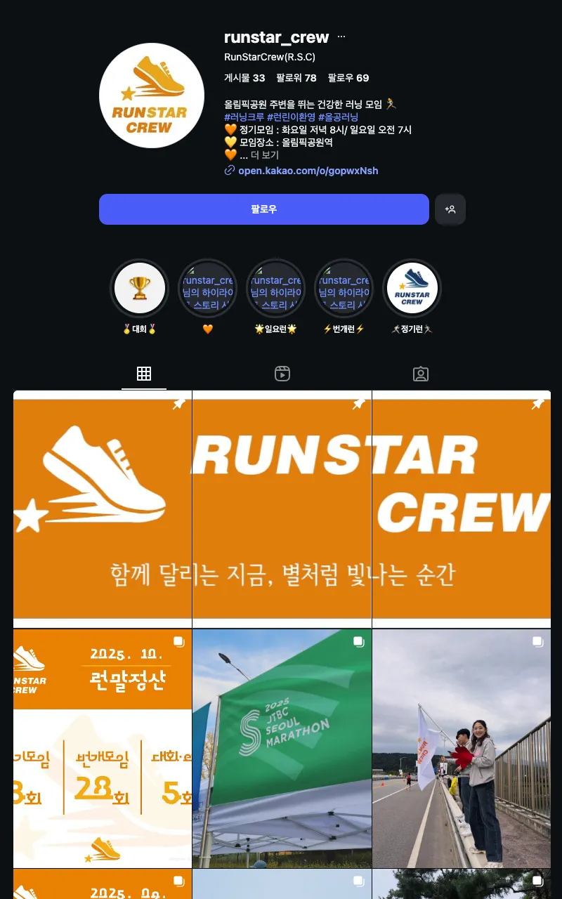Runstar Crew 이미지