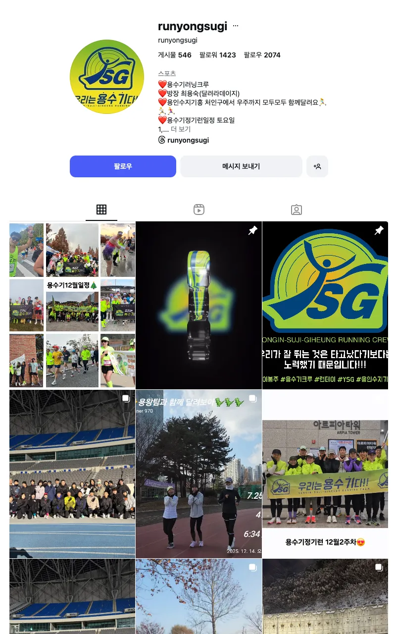 용수기러닝크루  이미지