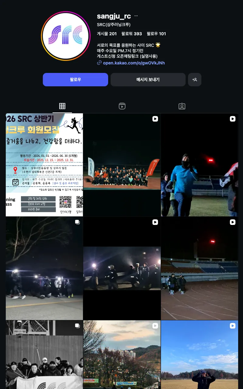 SRC [상주러닝크루] 이미지