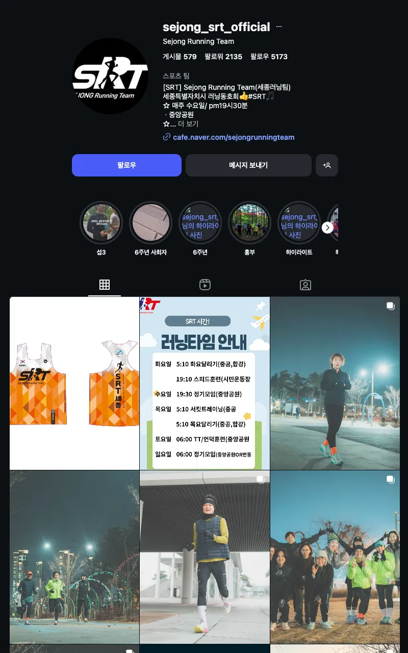SRT(세종러닝팀) 이미지
