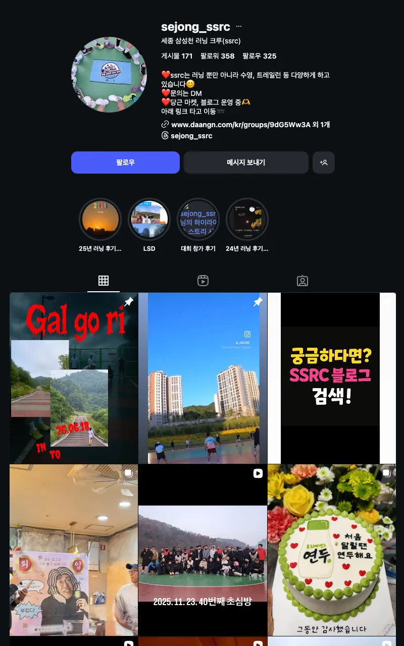 세종삼성천러닝크루 이미지