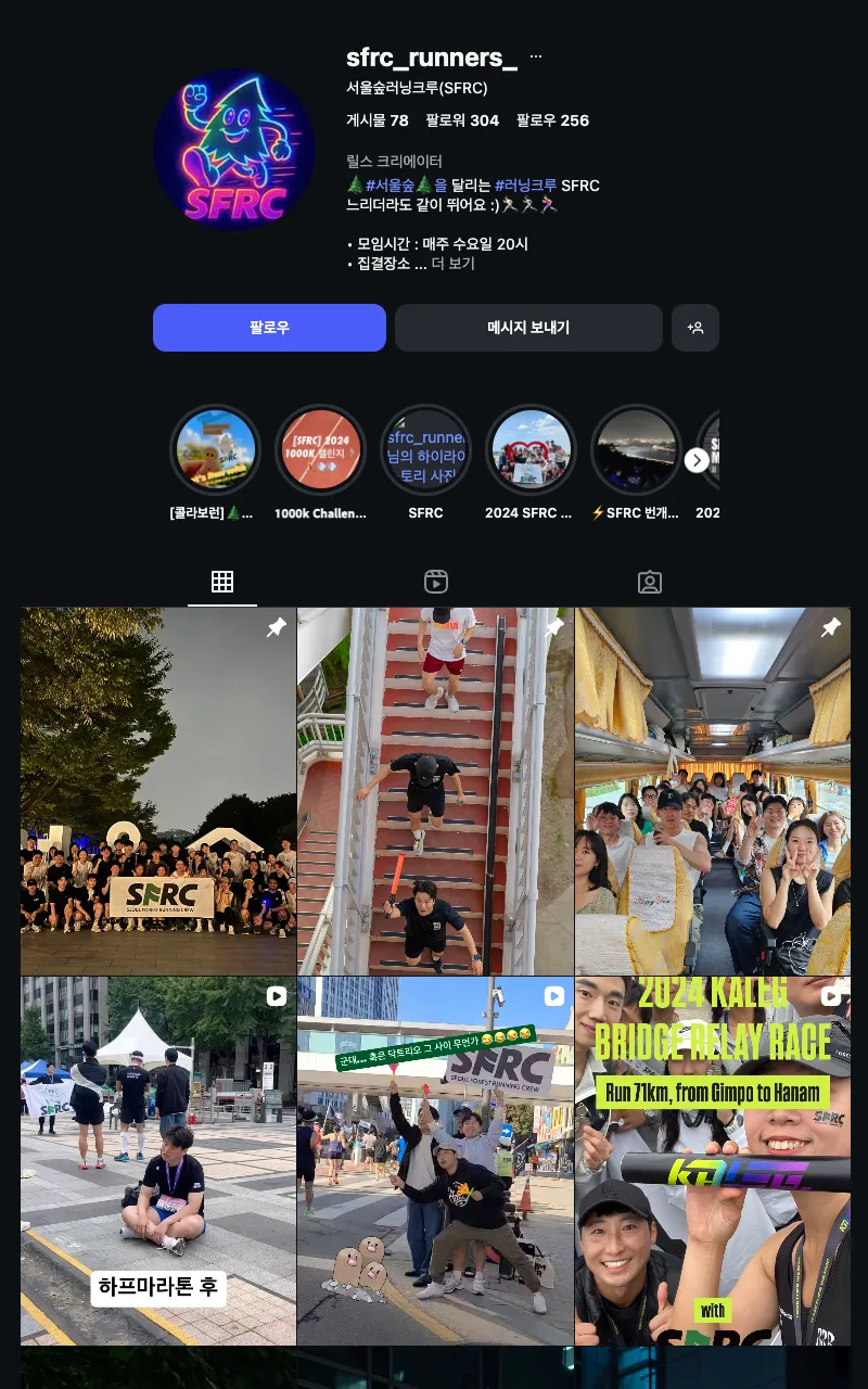 서울숲러닝크루(SFRC) 이미지