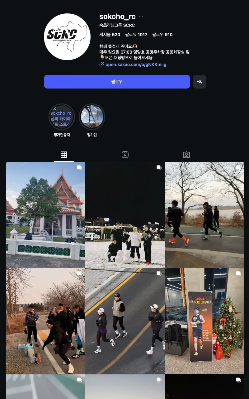 속초러닝크루 이미지