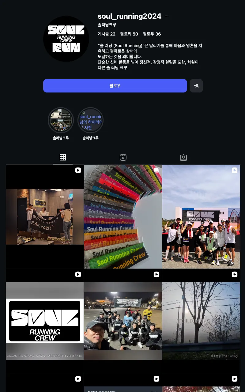 솔러닝크루 이미지