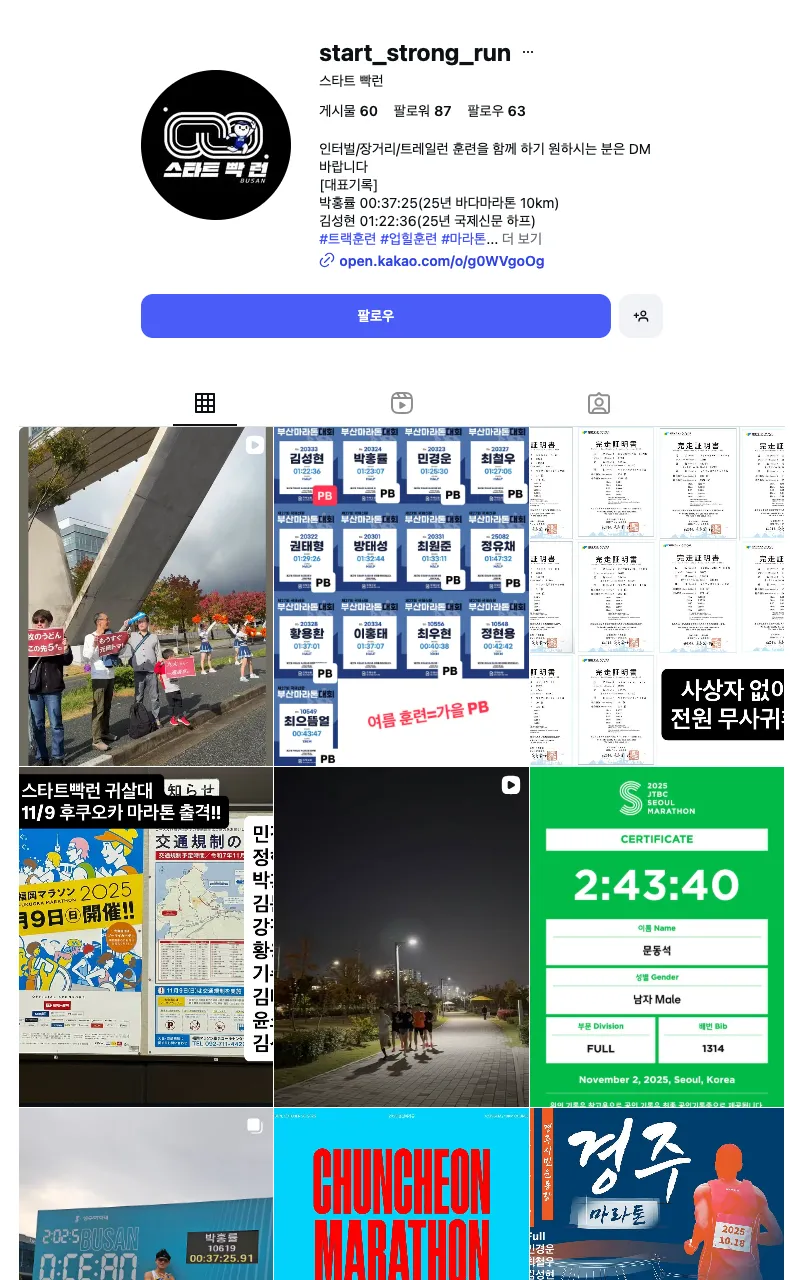 스타트빡런 이미지