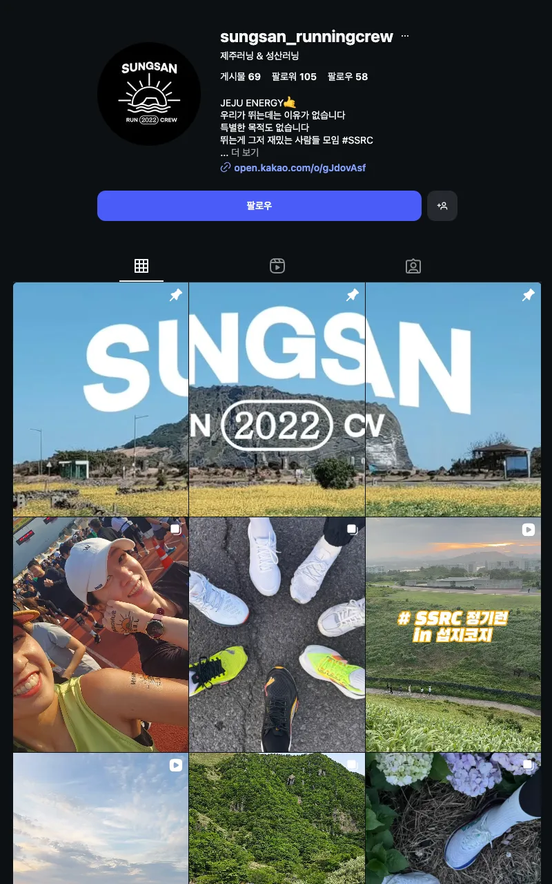 성산러닝크루 이미지