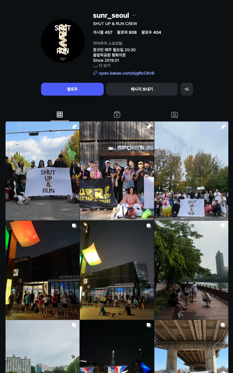 SHUT UP & RUN 이미지
