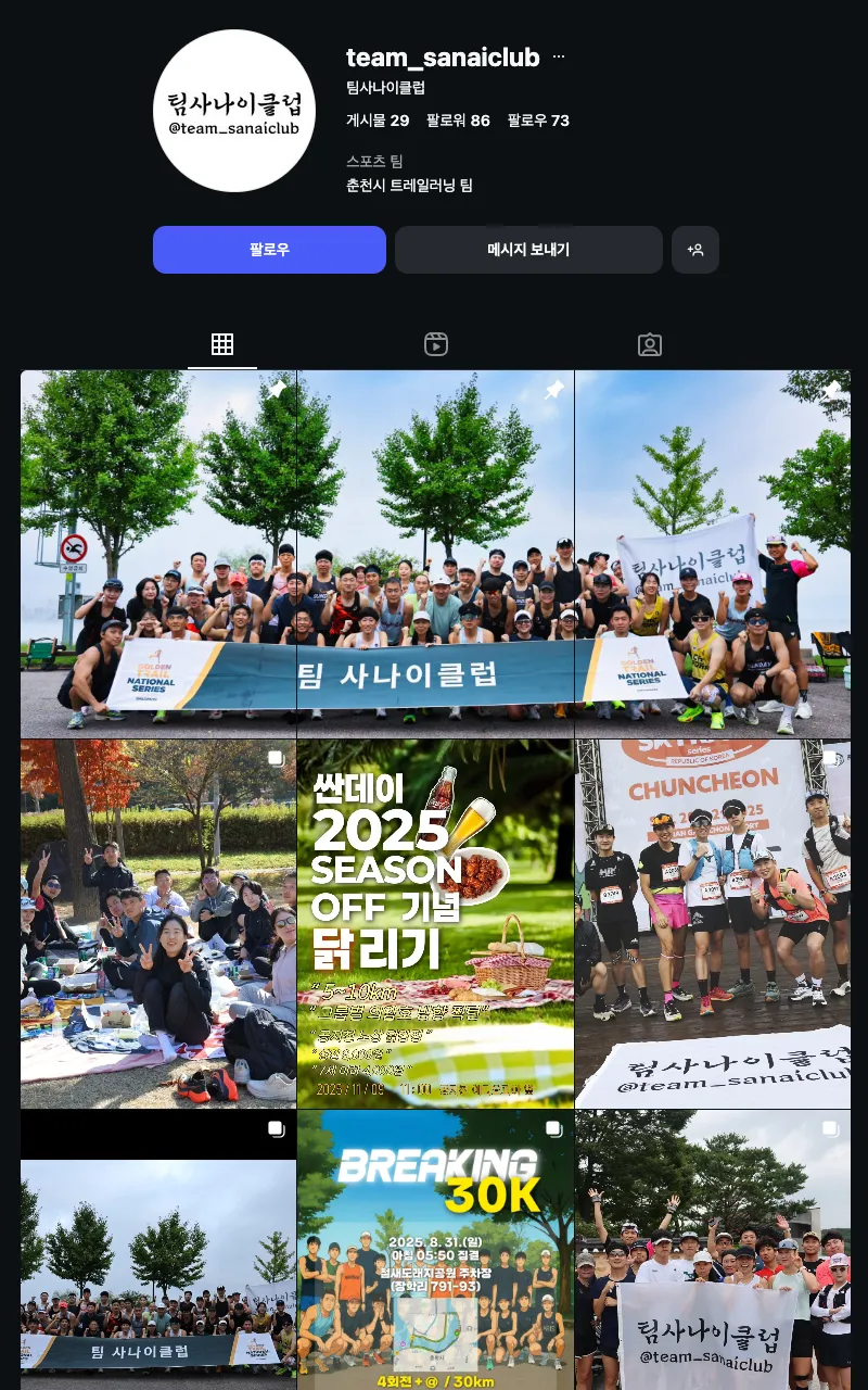 팀사나이클럽 이미지