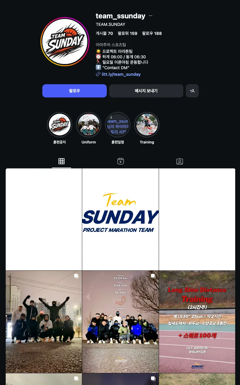 프로젝트 마라톤팀 선데이 이미지