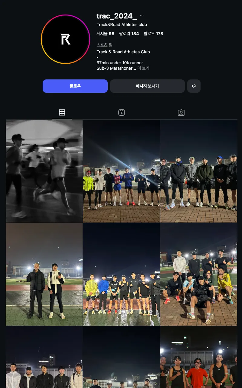 Track & Road Athletes Club 이미지