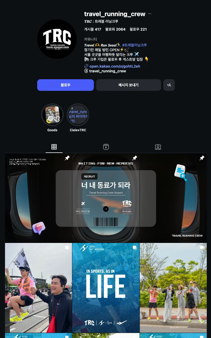 트래블 러닝크루 이미지