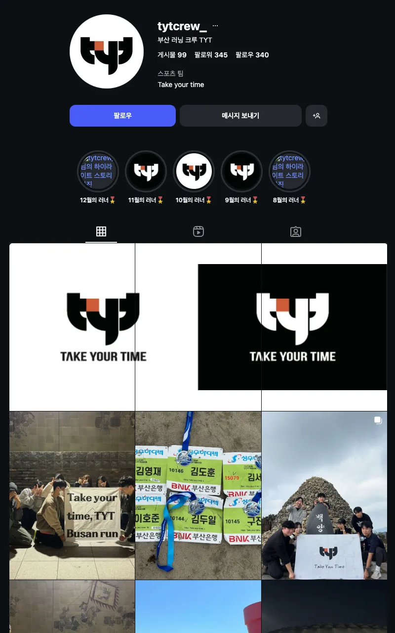 Take Your Time 이미지