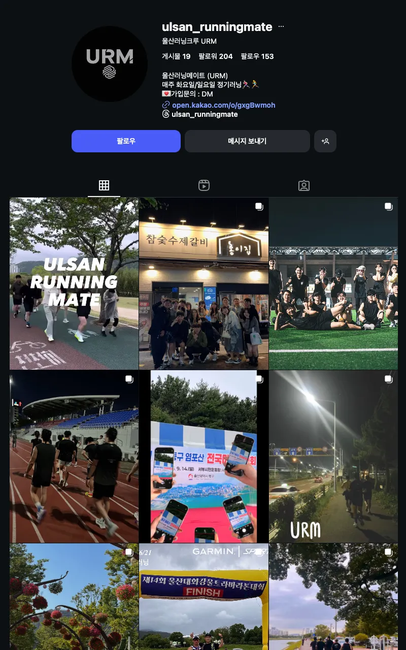 울산 러닝메이트 이미지