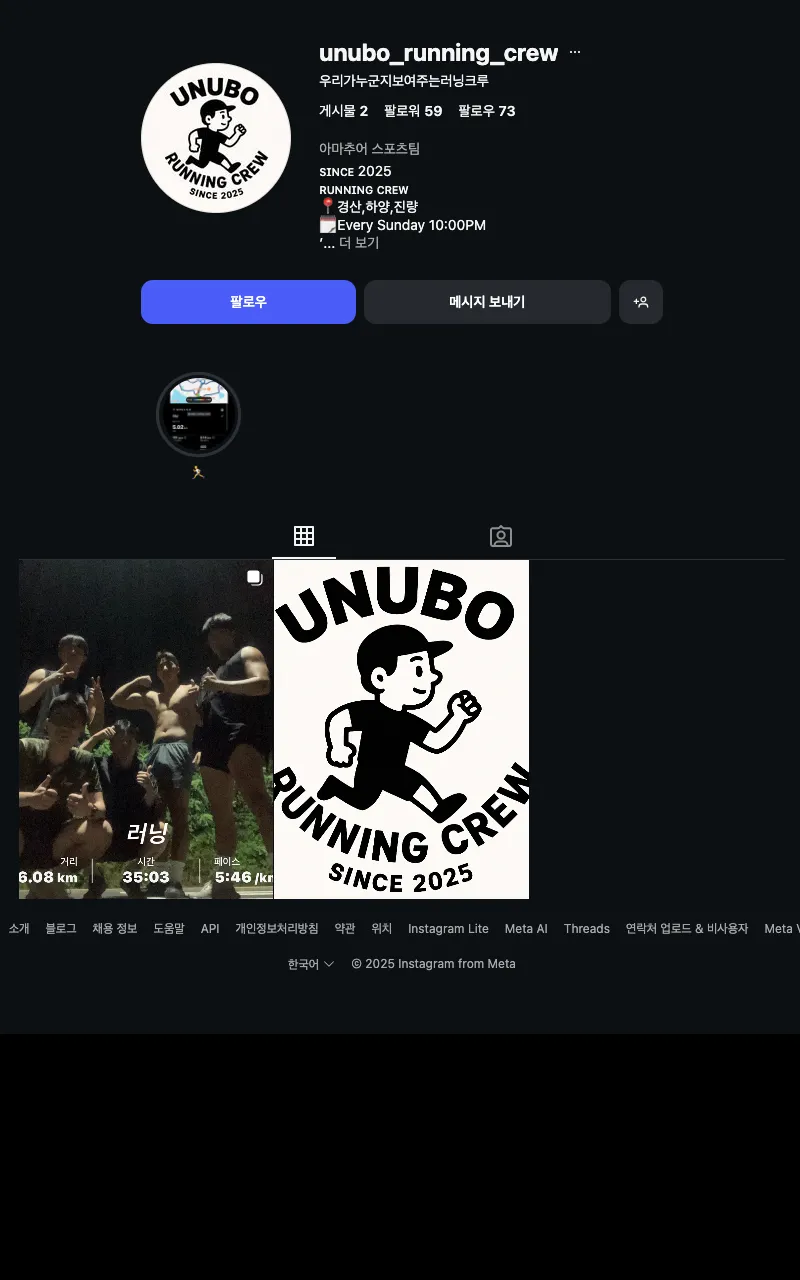 우리가누군지보여주는러닝크루 이미지