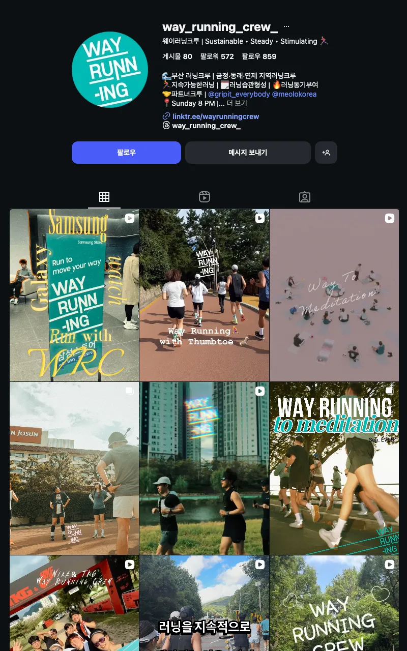 웨이러닝크루 이미지