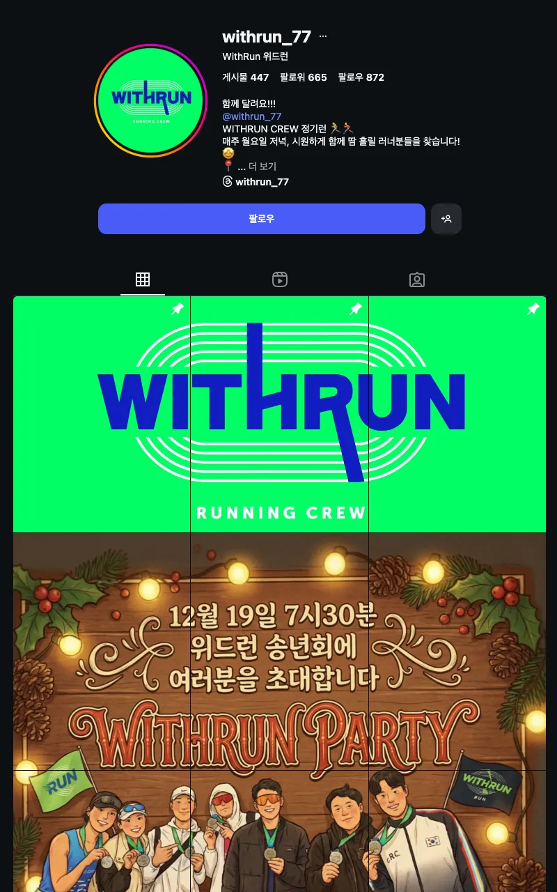 WITHRUN 이미지