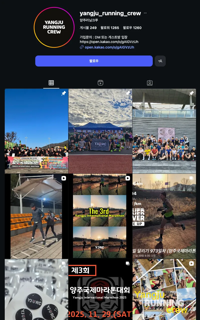 양주러닝크루 이미지