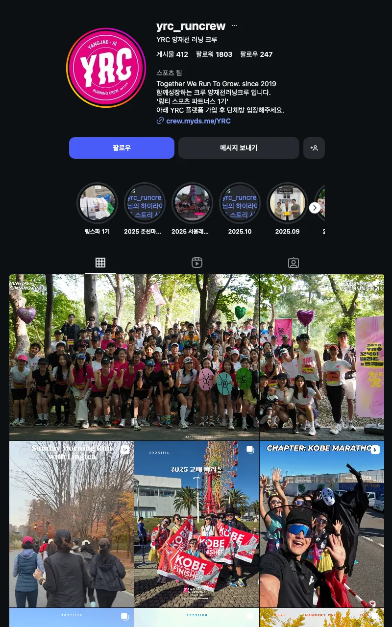 양재천러닝크루 이미지