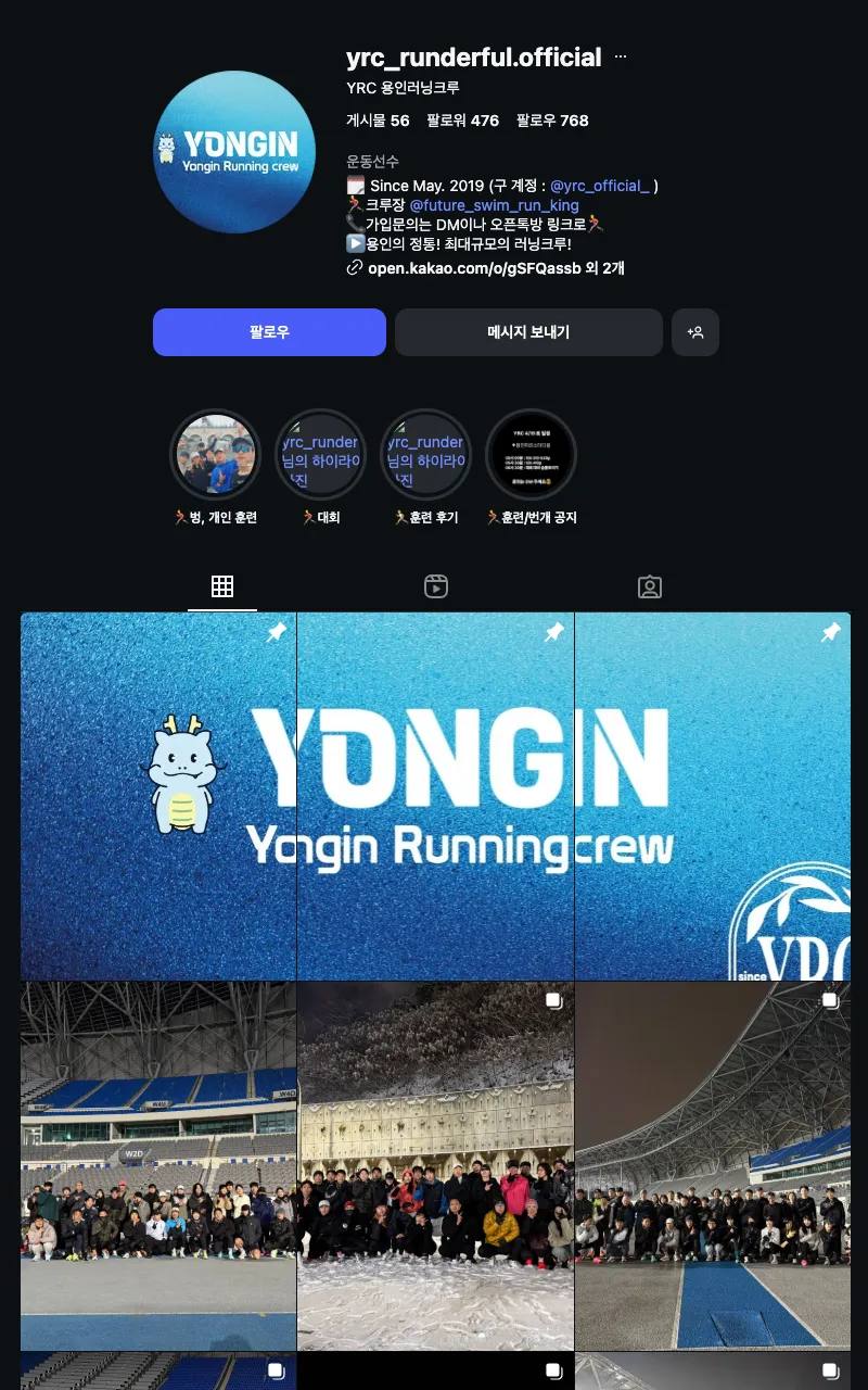 YRC 용인러닝크루 이미지