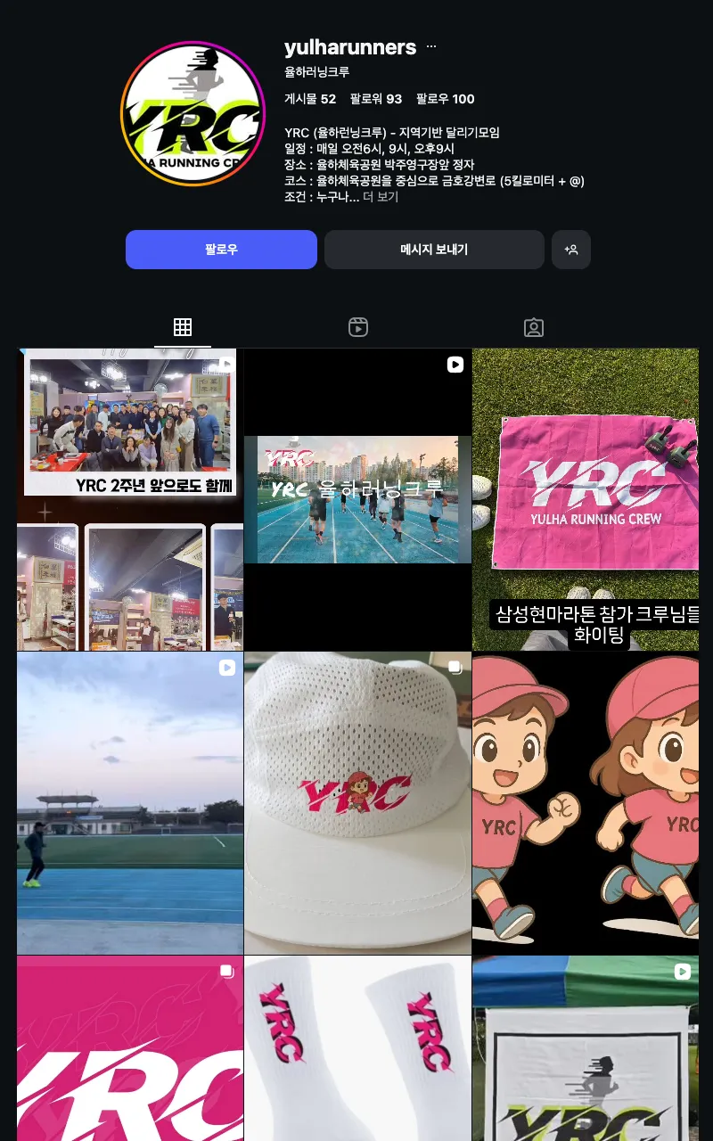 율하러닝크루  이미지