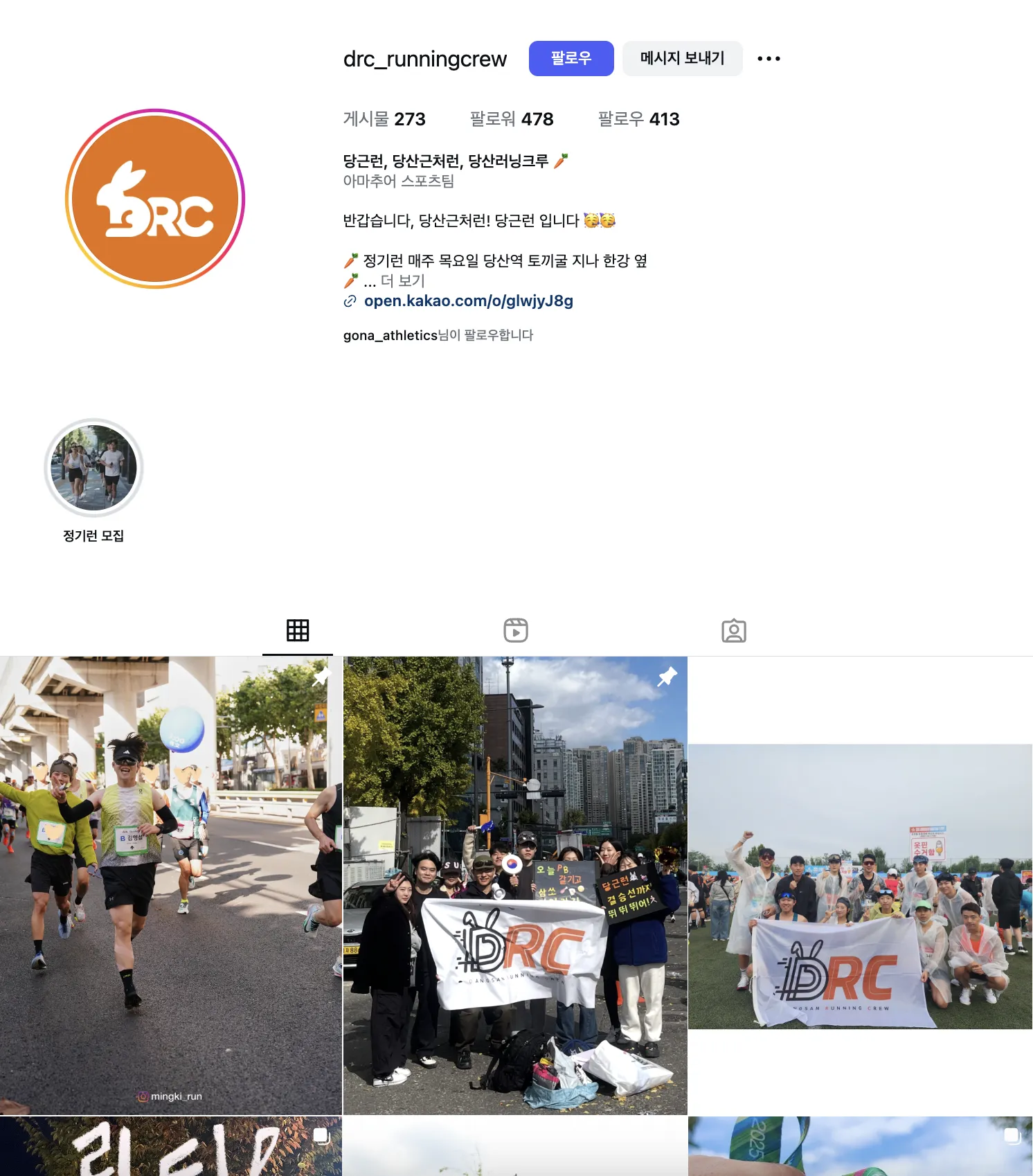 당산 당근런 이미지