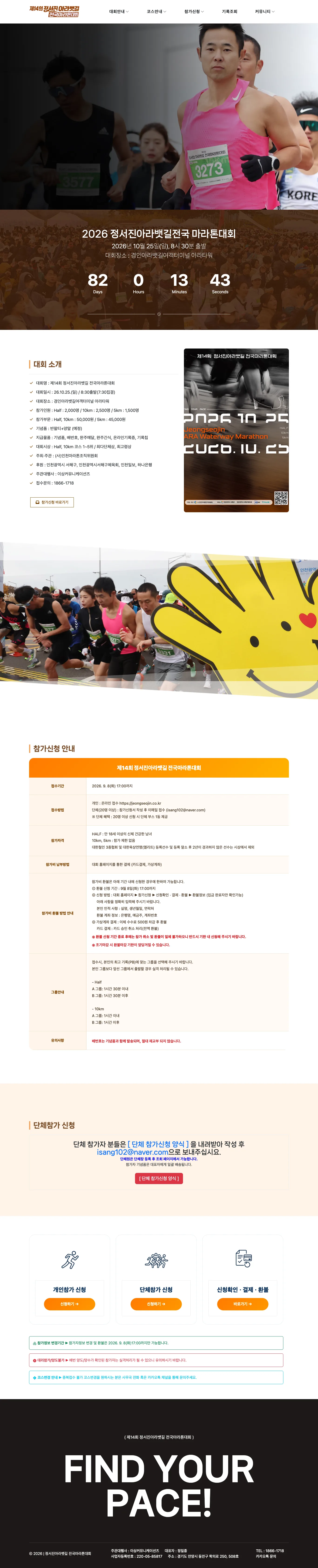 제14회 정서진아라뱃길 마라톤 이미지