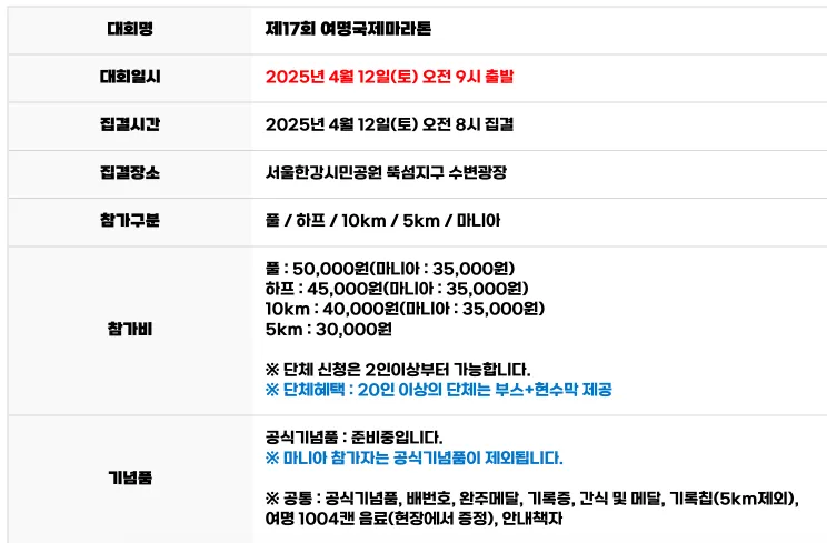 제17회 여명국제마라톤 이미지