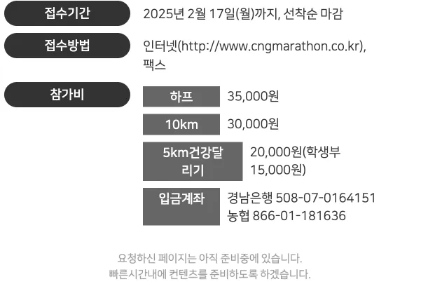 제19회 창녕부곡온천마라톤 이미지