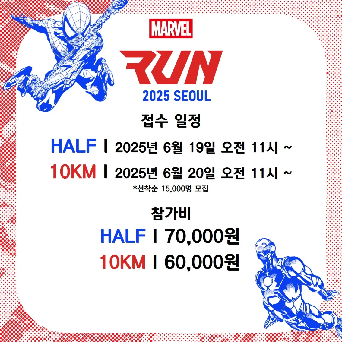 2025 마블런 이미지