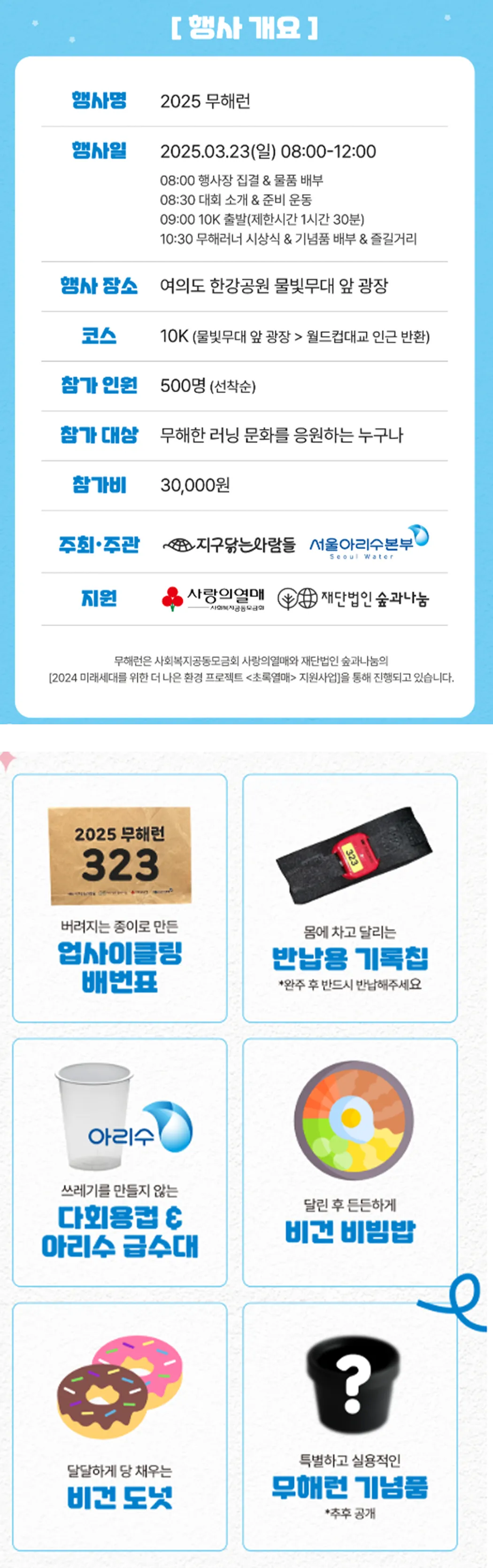 2025 무해런 이미지